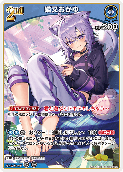 [R] Nekomata Okayu