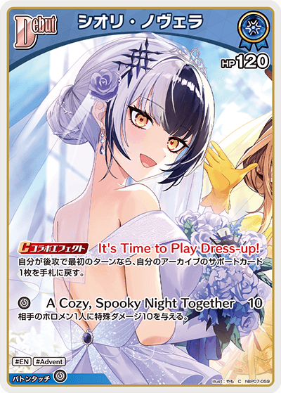 [C] Shiori Novella