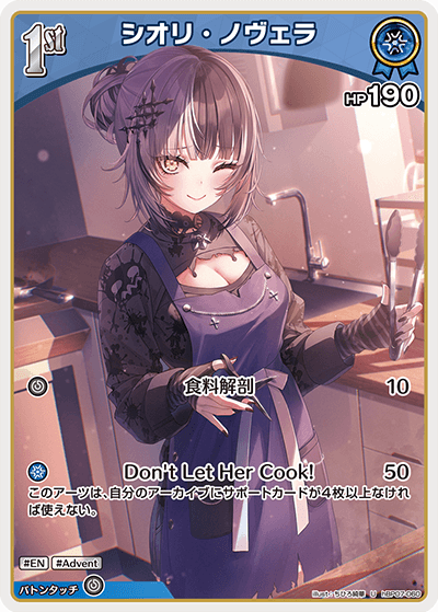 [U] Shiori Novella