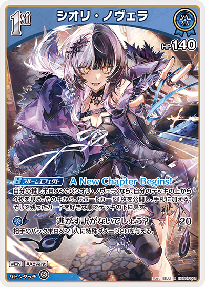 [R] Shiori Novella