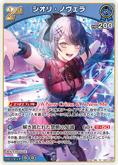 [RR] Shiori Novella