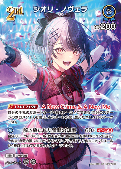 [SR] Shiori Novella