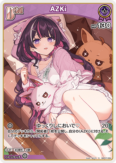 [S] AZKi