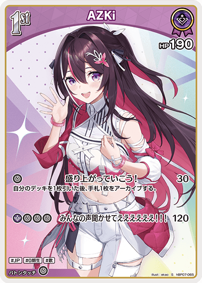 [S] AZKi