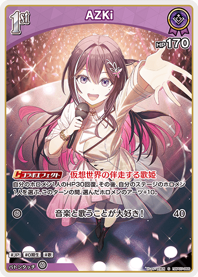 [S] AZKi