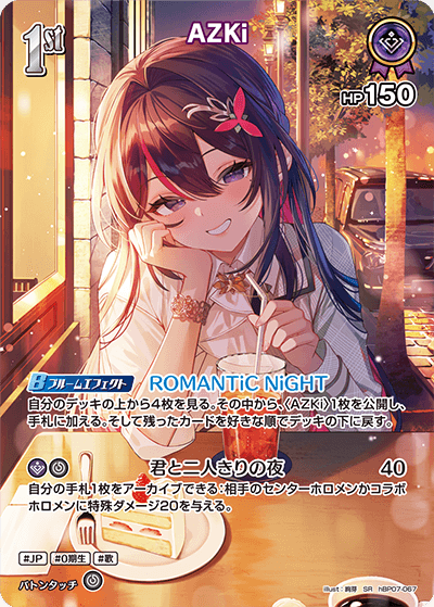 [SR] AZKi