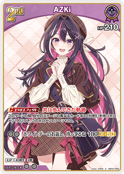 [S] AZKi