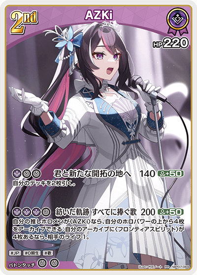 [RR] AZKi