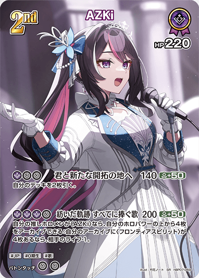 [SR] AZKi