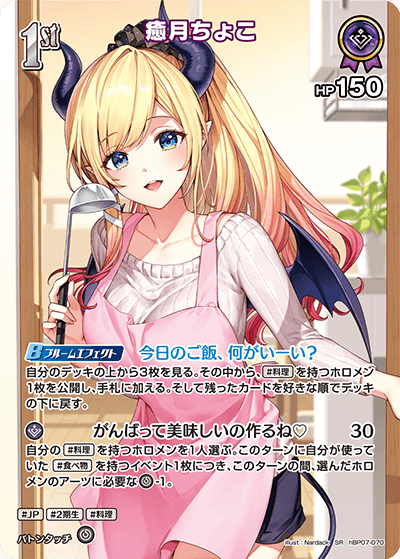 [SR] Yuzuki Choco