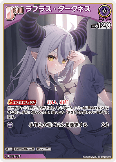 [S] Laplus Darknesss