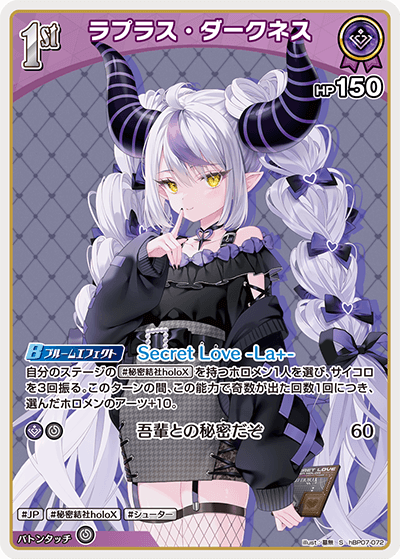 [S] Laplus Darknesss
