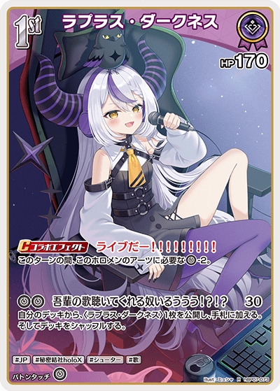 [R] Laplus Darknesss