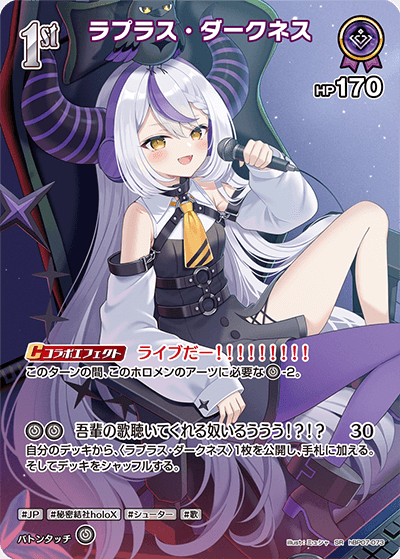 [SR] Laplus Darknesss