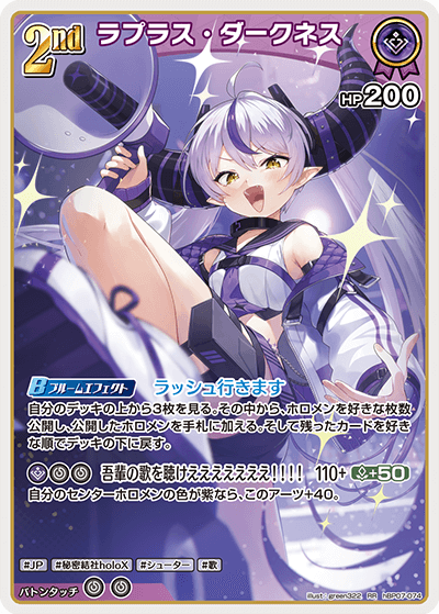 [RR] Laplus Darknesss