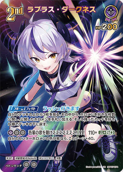 [UR] Laplus Darkness