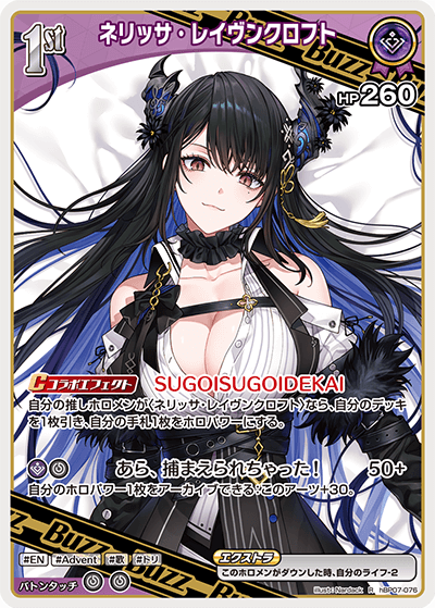 [R] Nerissa Ravencroft