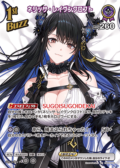 [SR] Nerissa Ravencroft