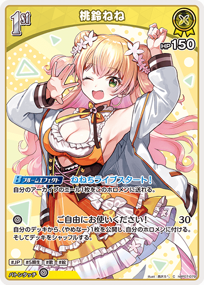 [C] Momosuzu Nene