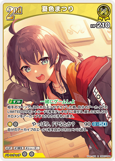 [R] Natsuiro Matsuri