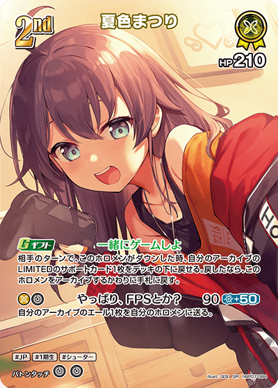 [SR] Natsuiro Matsuri