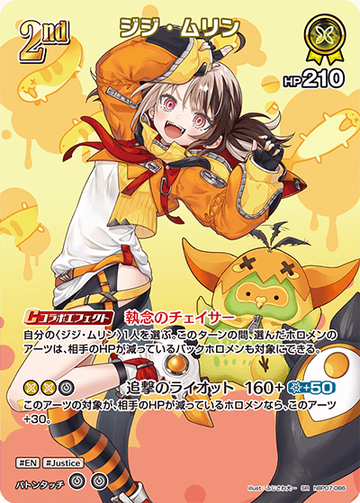 [SR] Gigi Murin
