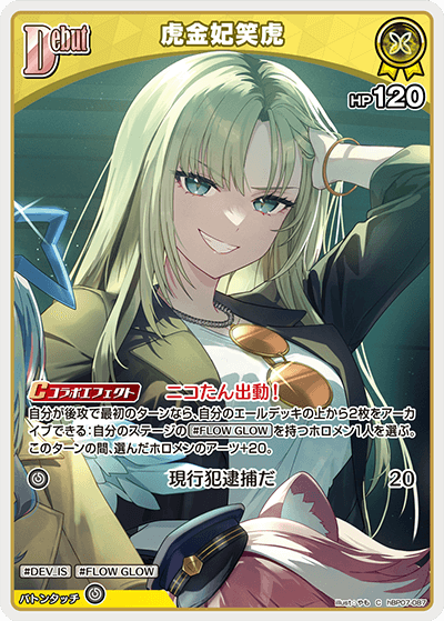 [C] Koganei Niko