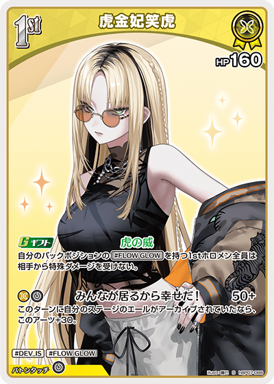 [S] Koganei Niko