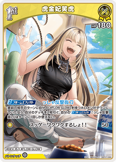 [R] Koganei Niko