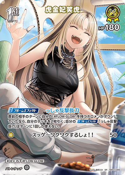 [SR] Koganei Niko