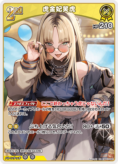 [RR] Koganei Niko