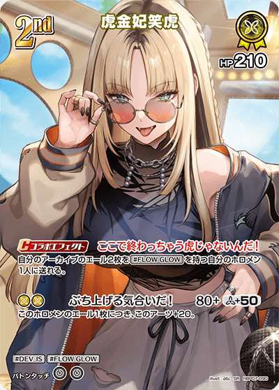 [SR] Koganei Niko