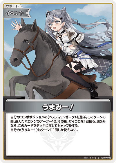 [S] Umami!