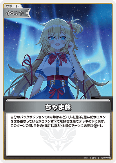 [S] Chama Journey