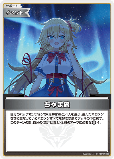 [U] Chama Journey
