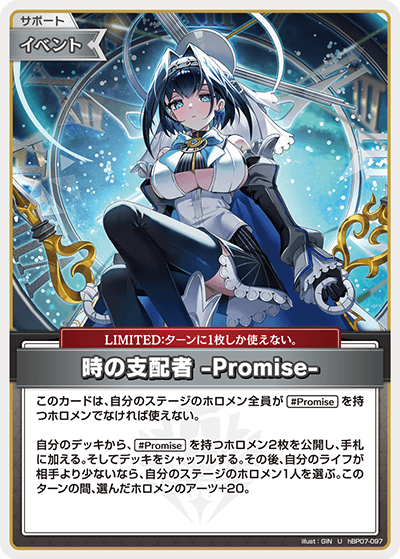 [U] Ruler of Time -Promise-