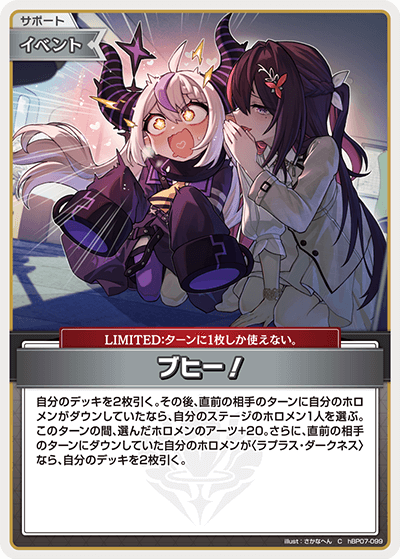[C] Buhii!