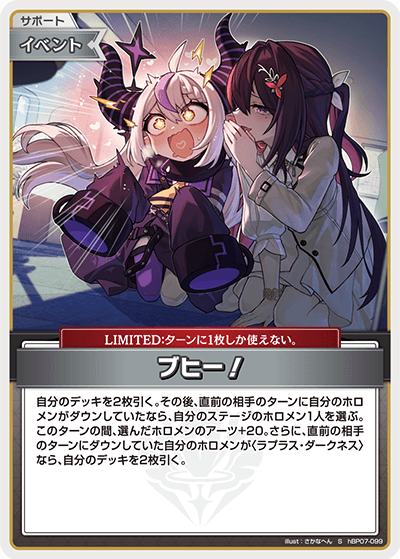 [S] Buhii!