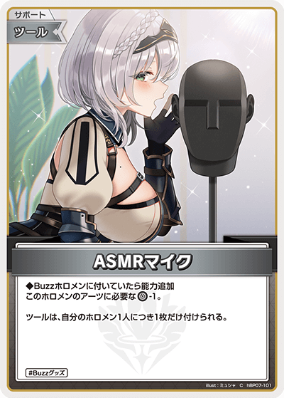 [C] ASMR Microphone