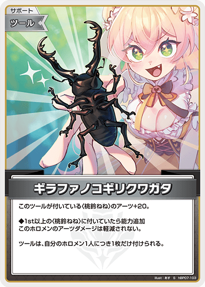 [S] Giraffe Stag Beetle