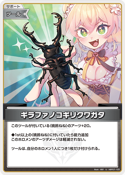 [U] Giraffe Stag Beetle