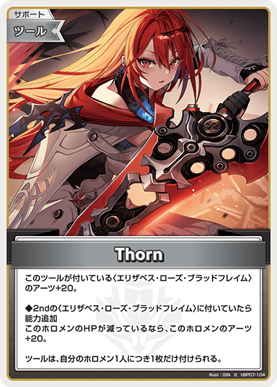[S] Thorn