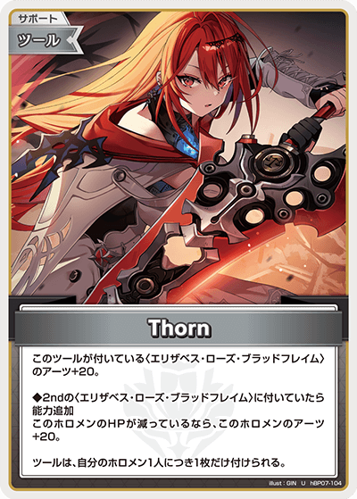 [U] Thorn