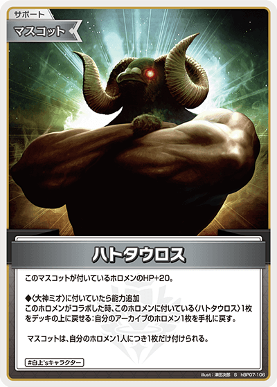 [S] Pigeotaurus