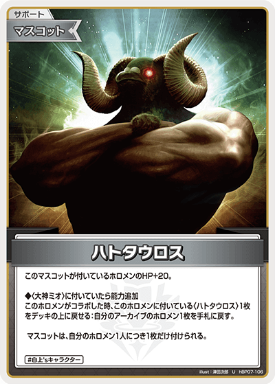 [U] Pigeotaurus