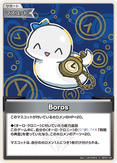 [S] Boros
