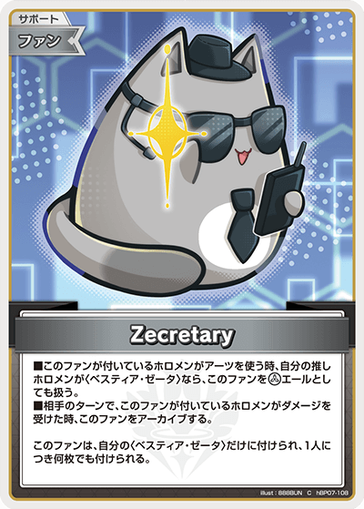 [C] Zecretary