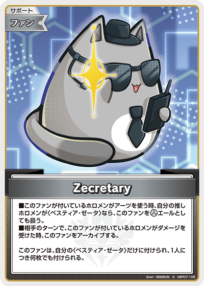 [S] Zecretary