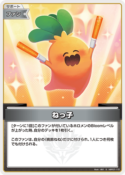[S] Nekko