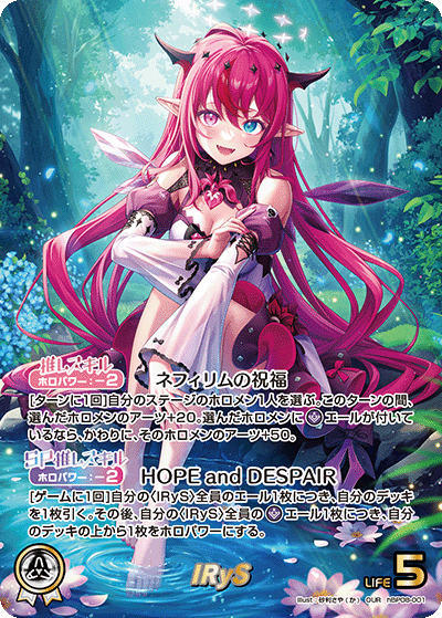 [OUR] IRyS